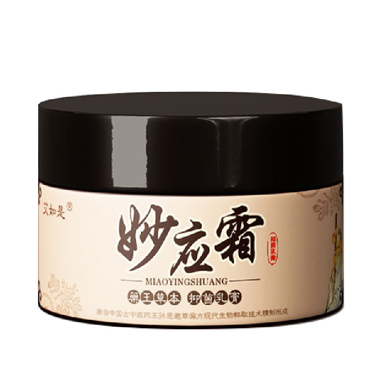 艾如是妙应霜艾肤霜乳膏官方正品