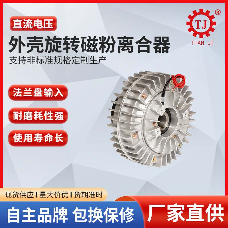 厂家现货双出轴磁粉离合器 POC-0.6kg广东6Nm对轴磁粉离合器