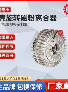 广东空心轴输出磁粉离合器POC-B-1.5KG 法兰盘输入磁粉离合器价格