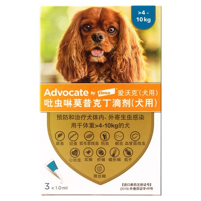 爱沃克犬用体内外驱虫滴剂 除耳螨跳蚤虱子 幼犬宠物狗狗驱虫药