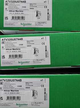 议价施耐德ATV320U04N4B/U07/U11/U15/U22/U30/U40/U55/U75/D11/D