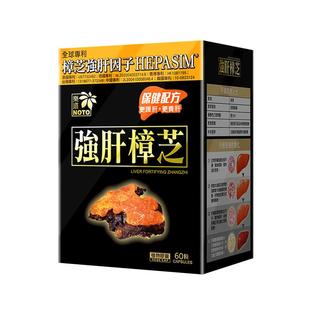 乐道NOTO樟芝台湾进口樟芝胶囊解酒熬夜应酬肝牛樟芝植物