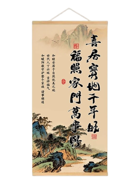 喜居宝地千年旺福照家门装饰画