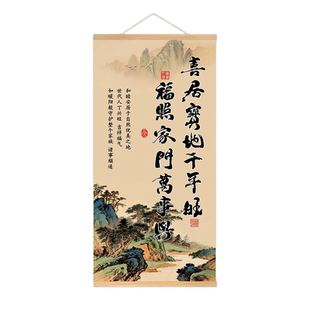 喜居宝地千年旺福照家门万事兴客厅过道挂画装饰画沙发背景墙壁画