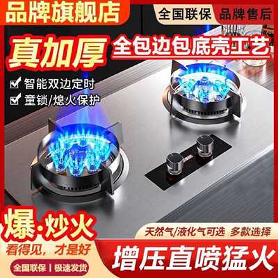 新美好太太天然气燃气灶家用液化气双灶煤气灶煤气炉台嵌两用灶具
