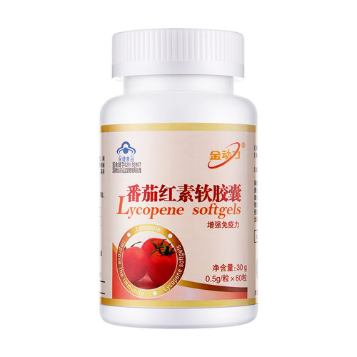 金动力 番茄红素软胶囊 0.5g/粒*60粒