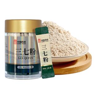 云南文山三七粉2gx25条 中药饮片中药材精选田七粉正品官方旗舰店