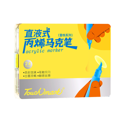 马克笔现货速发！店铺月销过万！