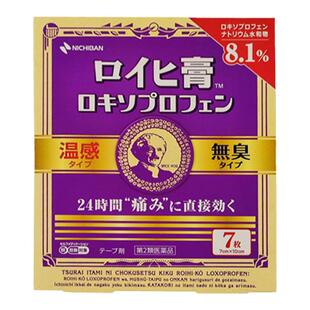 日本NICHIBAN米琪邦老人头膏贴7枚颈椎腰肩关节痛穴位温感膏药贴