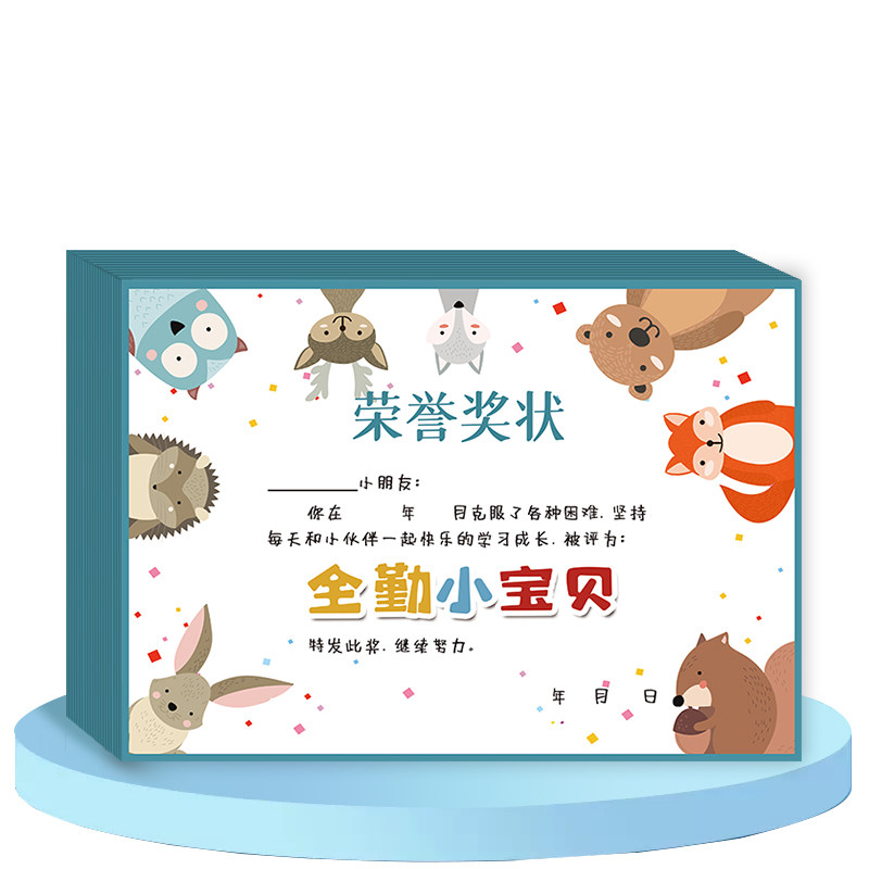A5奖状纸可爱卡通幼儿园 小学培训班批发空白定制多款 每周之星 表扬信 小奖状 创意 喜报英语数学语文 混搭