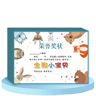 A5奖状纸可爱卡通幼儿园 小学培训班批发空白定制多款 每周之星 表扬信 小奖状 创意 喜报英语数学语文 混搭