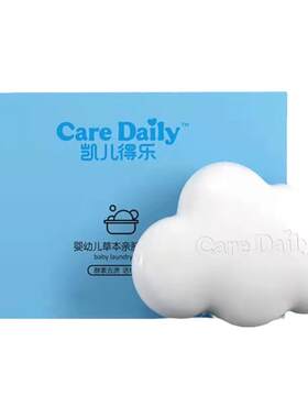 凯儿得乐云朵皂婴幼儿洗衣皂