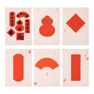 2026年新品A4加厚吉语宣纸卡纸福卡万年红软卡镜片纸手写空白春联纸门联春节婚庆专用文创摆台作品纸