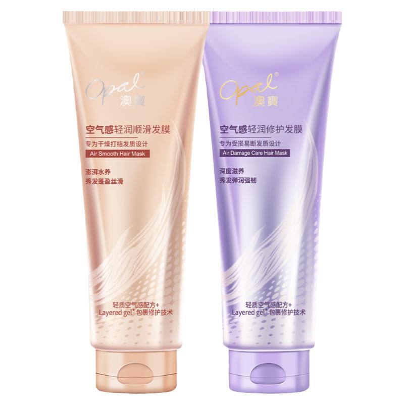 空气感发膜澳宝滋养补水蓬松