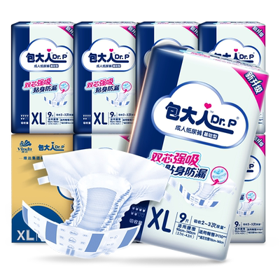 包大人成人纸尿裤基础型加大M/L/XL老人用男女孕产妇尿不湿