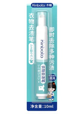 kinbata木幡便携即时免洗去渍笔