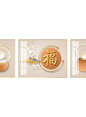 铝合金边框福字三联晶瓷镶钻