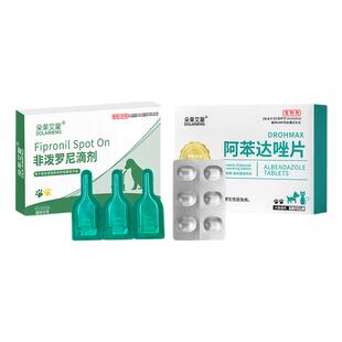 狗狗驱虫药非泼罗尼滴剂猫驱虫专用体内外一体除跳蚤虱子体外幼虫