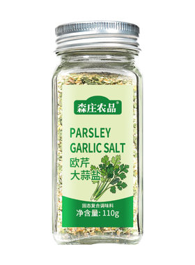 森庄农品欧芹大蒜盐复合调味料