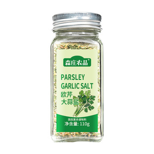 欧芹大蒜盐复合调味料0脂肪家用炒菜欧芹碎海盐柠檬大蒜粉旗舰店