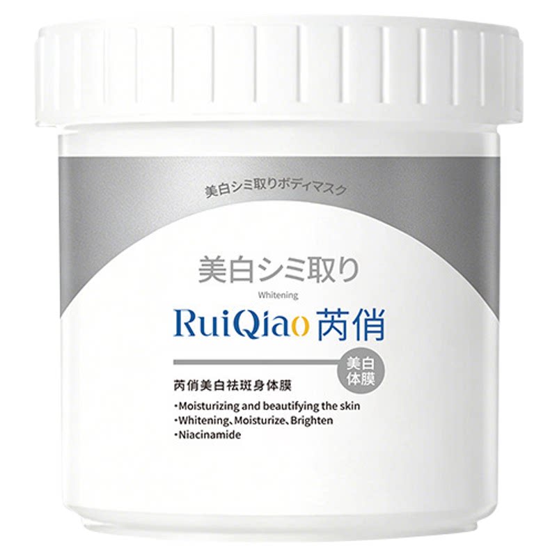 美白体膜全身嫩白身体乳提亮保湿滋润女皮肤干燥改善暗沉神器正品