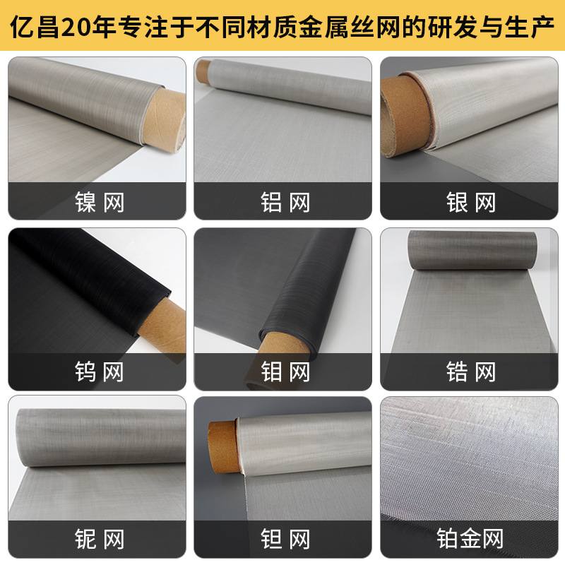 高纯钛丝网食品化工钛目厂家TA1/TA21-400海水钛过滤网白网黑网