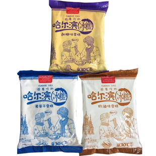 哈尔滨老鼎丰冰糕朗姆味雪糕冰激凌东北冰糕沃斯托克海象冰淇淋