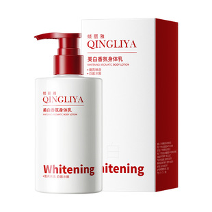 【院线同款】亮白瓶身体精华美白去黄提亮滋润嫩白身体乳保湿正品