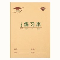 金兒博士30練習(xí)本22k學(xué)生護眼