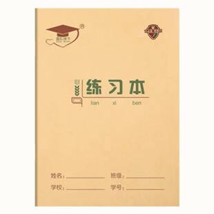 金儿博士 30页练习本22K学生本色护眼作业本22开大单线本 练习本