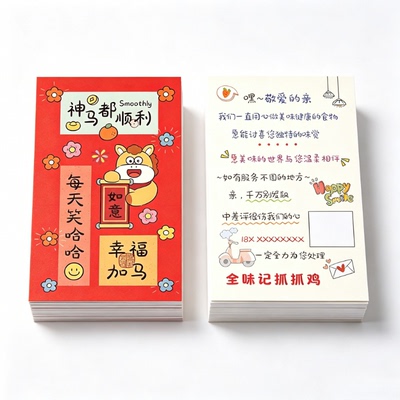 外卖卡片定制厚铜版纸售后卡印刷