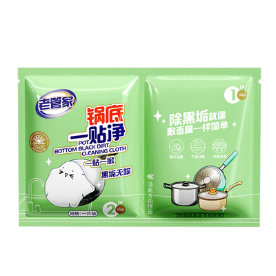 洗不干净全额退款锅底黑垢清洁剂