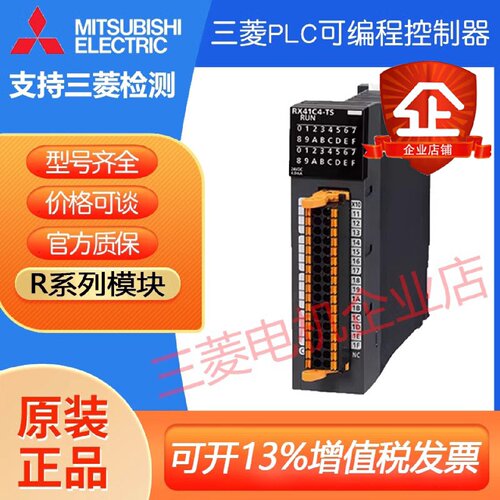 议价三菱IO模块RX10 RX40C7 RX41C4 RY10R2 RY41PT1P RY40NT5P RX