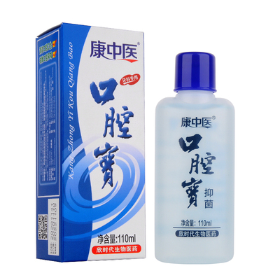 康中医漱口水异味清新萎缩牙出血