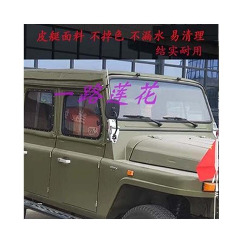 北汽三角门车快拆蓬北汽212车棚改装 北汽BJ2023车顶蓬北京吉普车