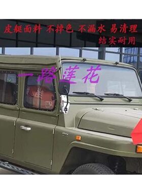 北汽三角门车拆蓬212改装车棚