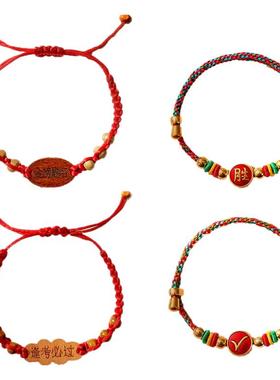 考试顺利玄学手链可伸缩好运红绳