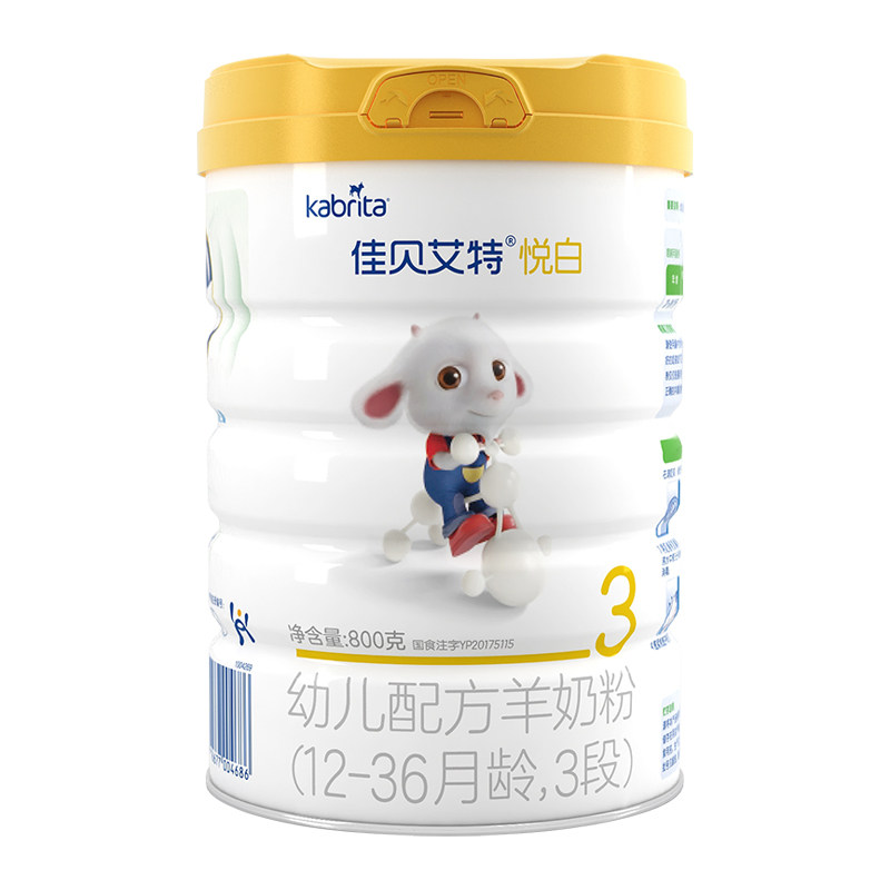 [顺丰包邮]佳贝艾特旗舰婴儿羊奶粉1-3岁3段悦白800g OPO+A2蛋白