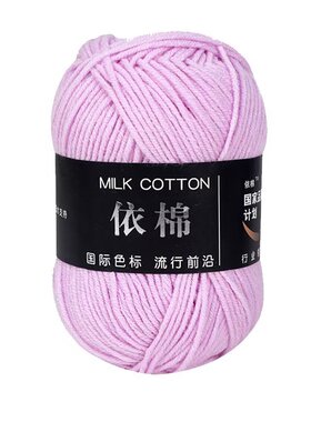 依棉中粗牛奶棉diy材料