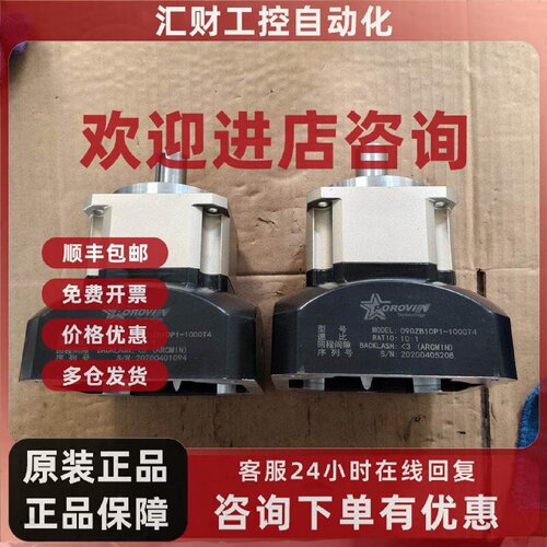 议价POROVIN精密行星减速机，型号090ZB10P1-100