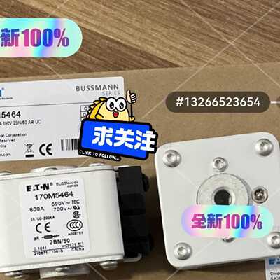 议价熔断器保险丝170M4464 170M4465 170M适用