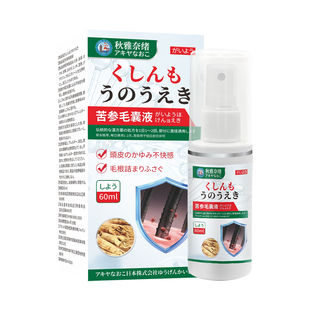 毛囊炎特膏药效头部专用治头皮痒头上长痘疙瘩疗喷雾溶液日本进口