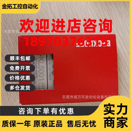 议价原装正品 倍福 BECKHOFF 连接模块倍福 ES3054 库存 现货议价