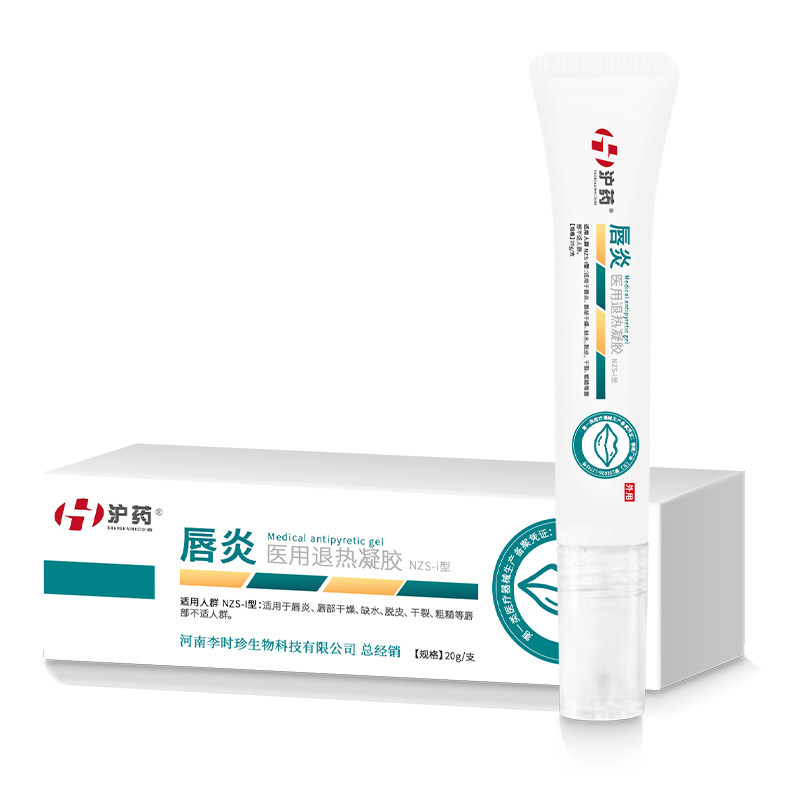 医用级唇炎三天修复凝胶官方正品