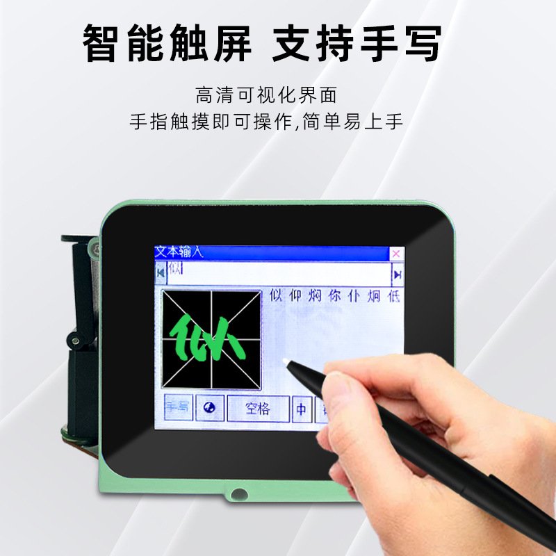 mini轻盈喷码机手持无负担触智能印喷喷码机生产日期速干二维码屏