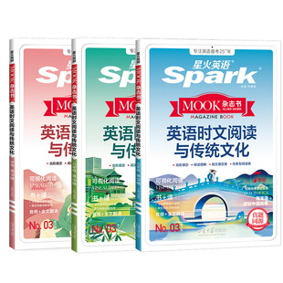 2026新星火初中英语时文阅读与传统文化初一二三中考七八九年级中考英语时文阅读理解完形填空任务型阅读写作专项训练时新话题