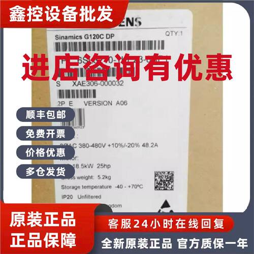 议价6SL3210-1KE23-2UP1西门子G120C变频器15KW6SL32101KE232UP1