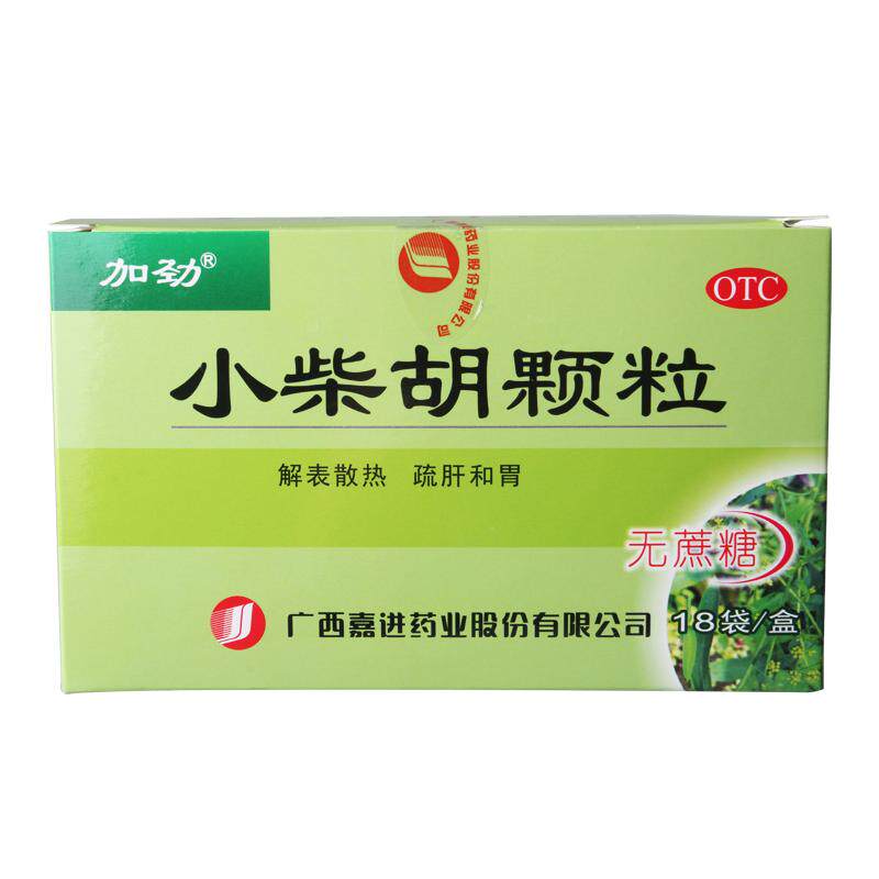 大规格18袋】加劲 小柴胡颗粒无蔗糖18袋解表散热疏肝和胃食欲