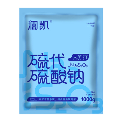 大苏打1kg硫代硫酸钠水产养殖用