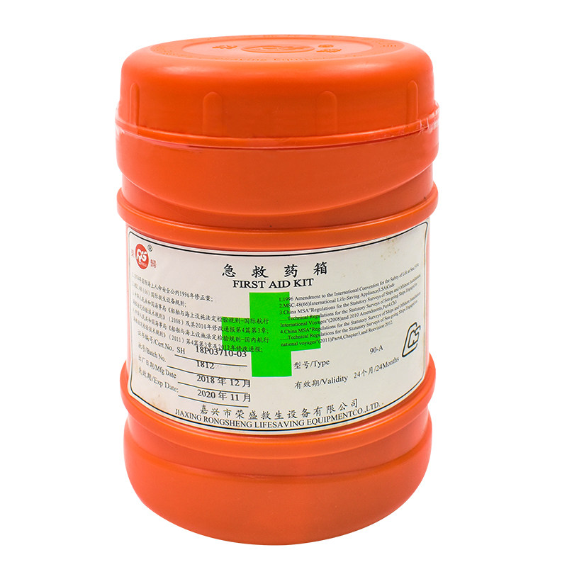 船用急救药箱90-A救生艇用急救药箱带船检CCS认证救生筏急救药箱